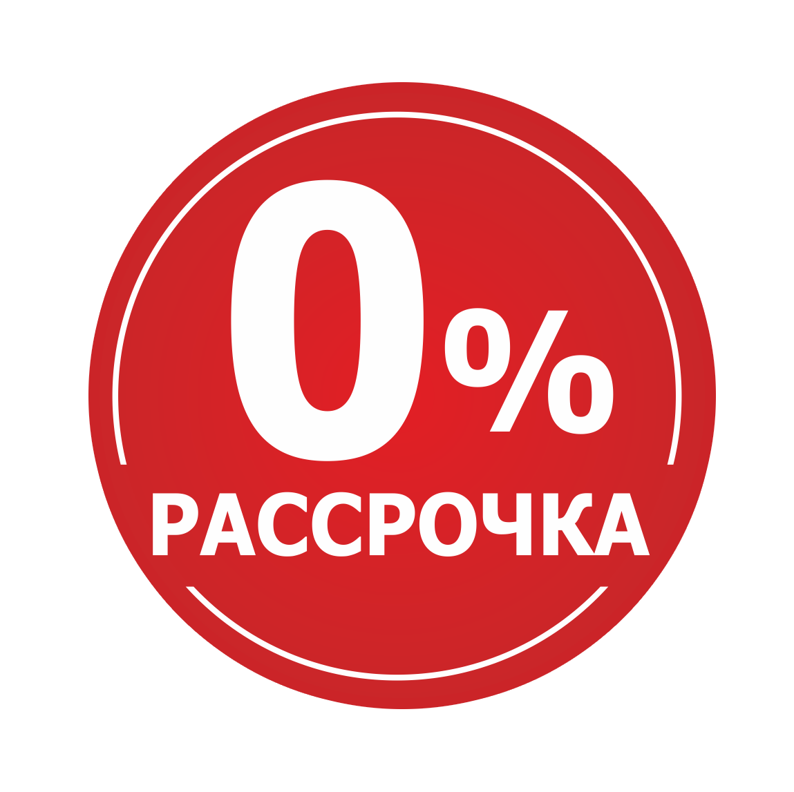 Рассрочка